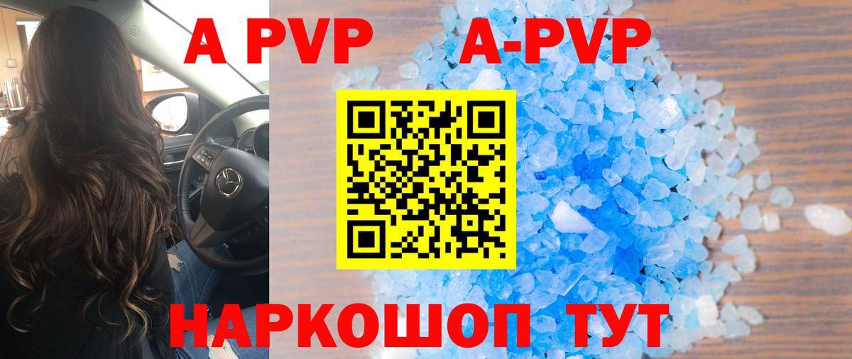 A PVP крисы CK  APVP СК КРИС  Вход с VPN  купить  сайты  Малгобек 