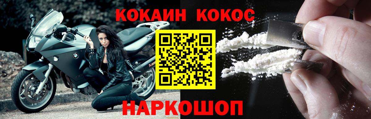 купить наркоту  КОКАИН  COCAIN VHQ  Вход с VPN  Cocaine VHQ  Малгобек 