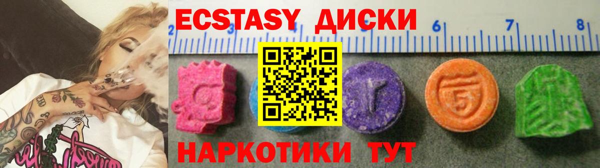 Малгобек  Ecstasy DUBAI  Ecstasy  Вход с VPN  Ecstasy таблы 