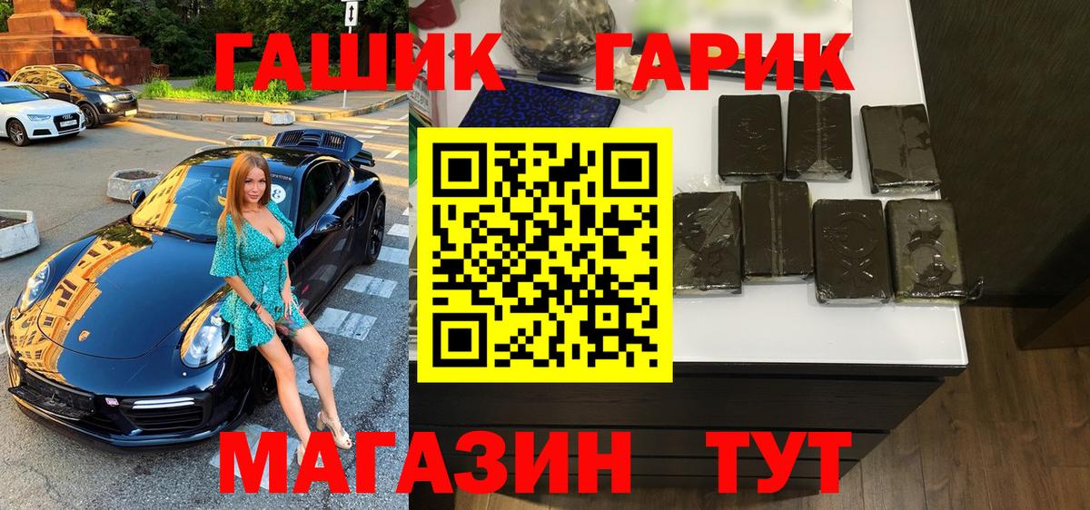 Малгобек  сколько стоит  ГАШ  ГАШИШ гашик  Вход с VPN  ГАШ гарик 