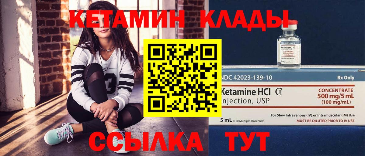 Кетамин ketamine  Вход с VPN  Малгобек 