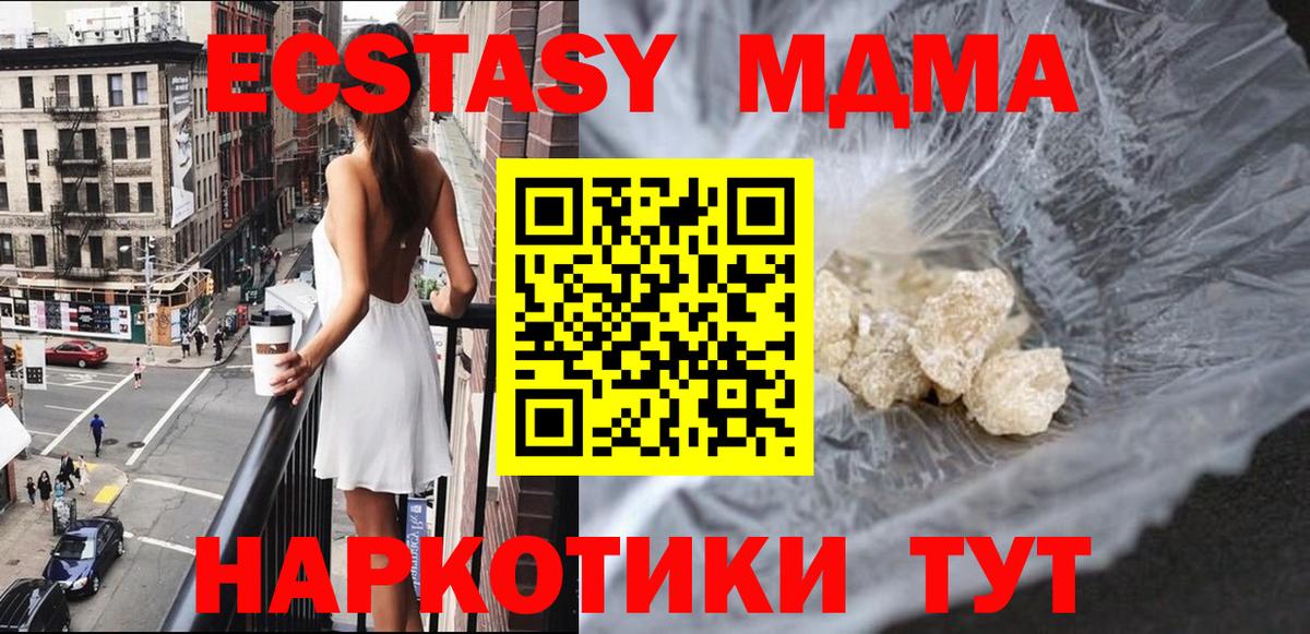 МДМА crystal Малгобек