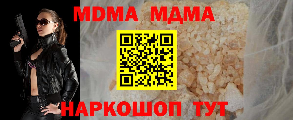 Малгобек  МДМА кристаллы  Вход с VPN  MDMA VHQ 