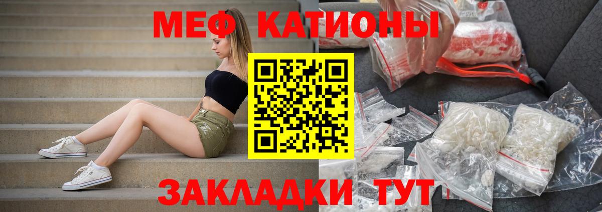МЕФ  Вход с VPN  Меф VHQ  Меф  МЕФ VHQ  Малгобек 