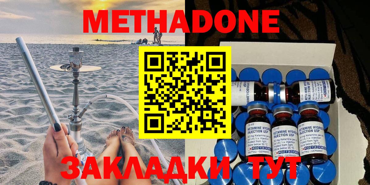 Метадон VHQ Малгобек
