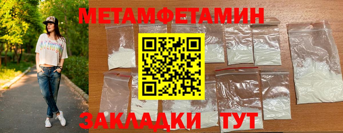 МЕТАМФЕТАМИН кристалл Малгобек