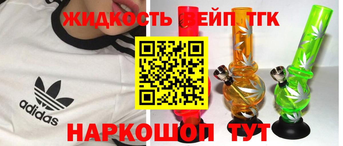 Малгобек  Дистиллят ТГК жижа  Вход с VPN 